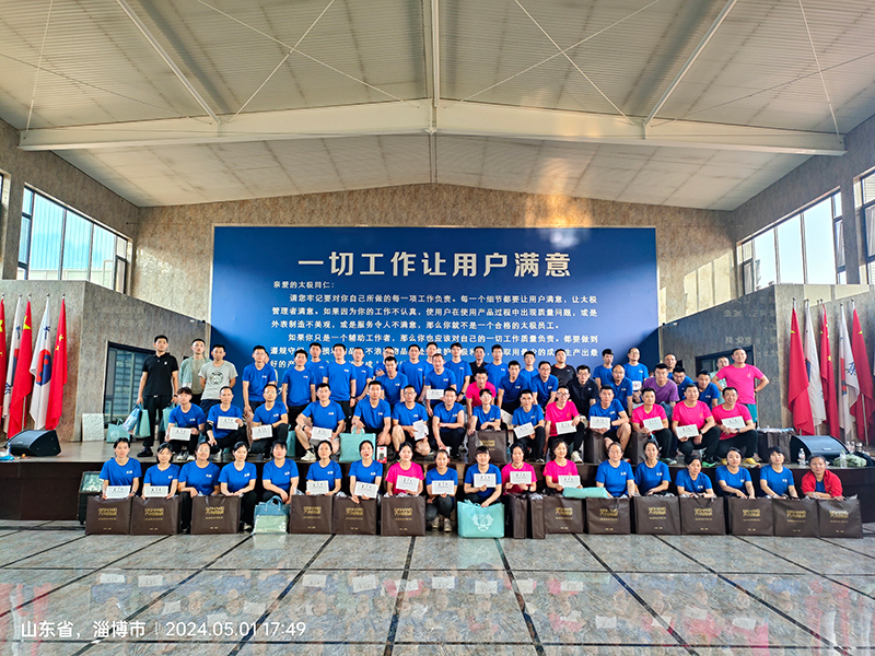 揚起青春風帆，點燃運動之火。淄博太極2024年度五一文體活動記錄